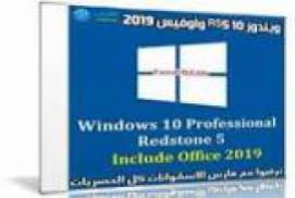 Windows 10 Enterprise LTSC 2019 X64 OFF19 ESP MARCH 2019 {Gen2}