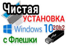 Windows 10 UltraOS 19H2 v18363.1500 pt-BR 2021